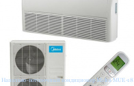 ��������-���������� ����������� Midea MUE-18HRN1-Q / MOU-18HN1-Q